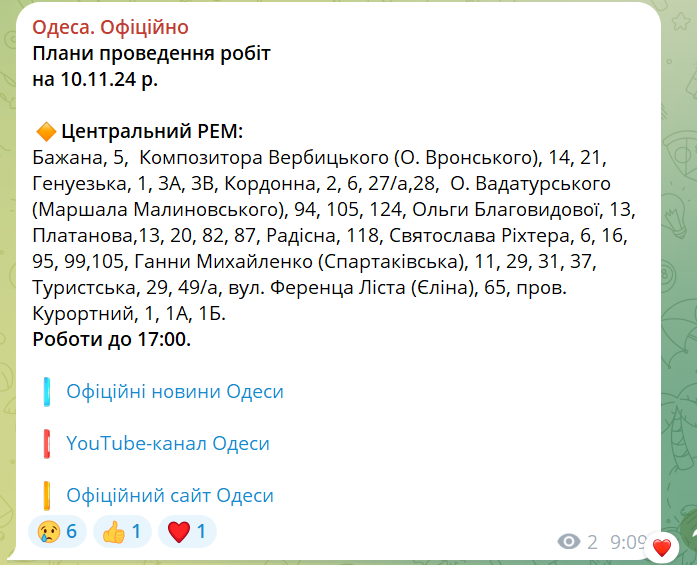 В Одессе часть улиц осталась без света — причины - фото 1