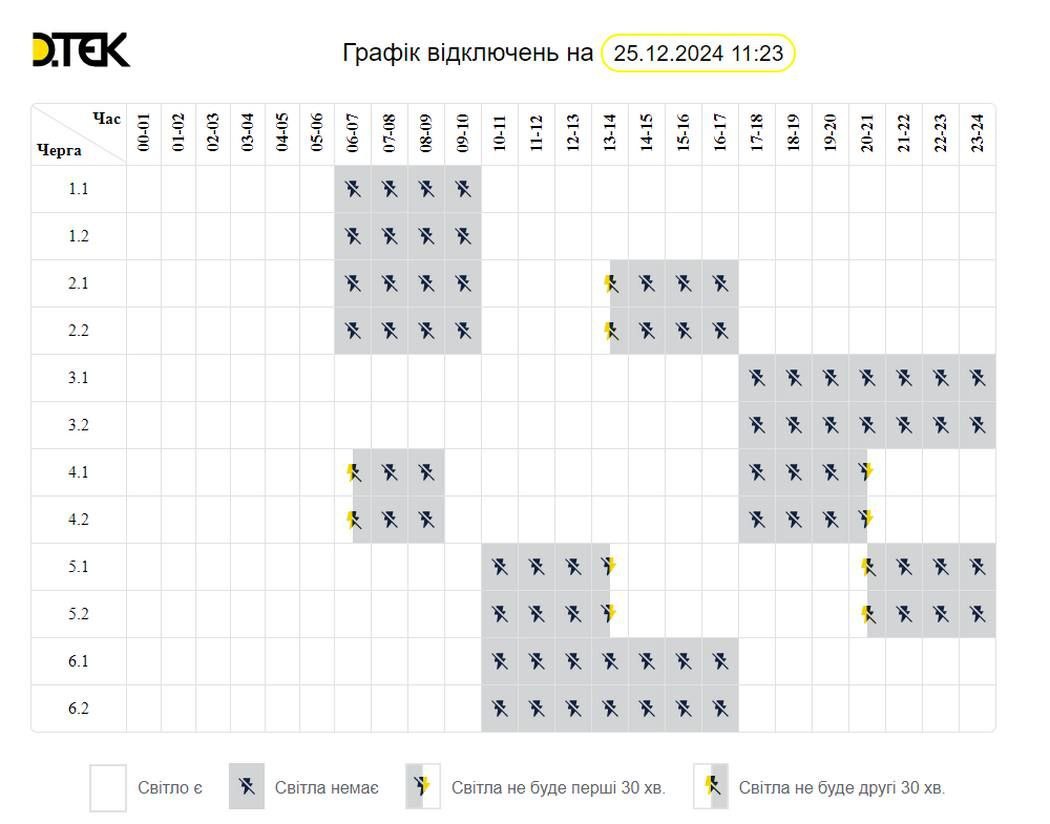 В Одесі ввели графіки відключень — коли буде світло - фото 2